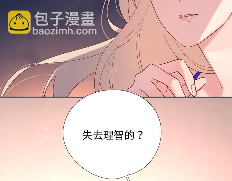 9我只缺爱情(1/2)-第86话