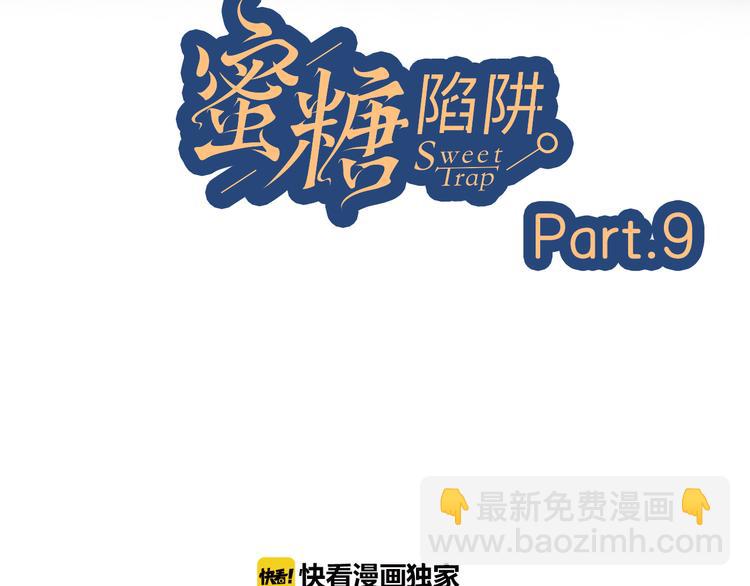 9我只缺爱情(1/2)-第86话