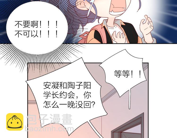 11助攻王(1/2)-第88话