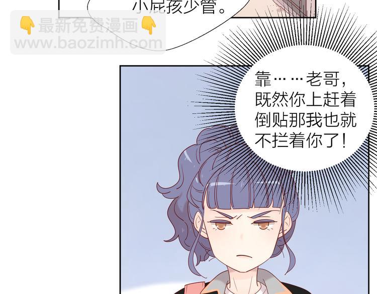 11助攻王(1/2)-第88话