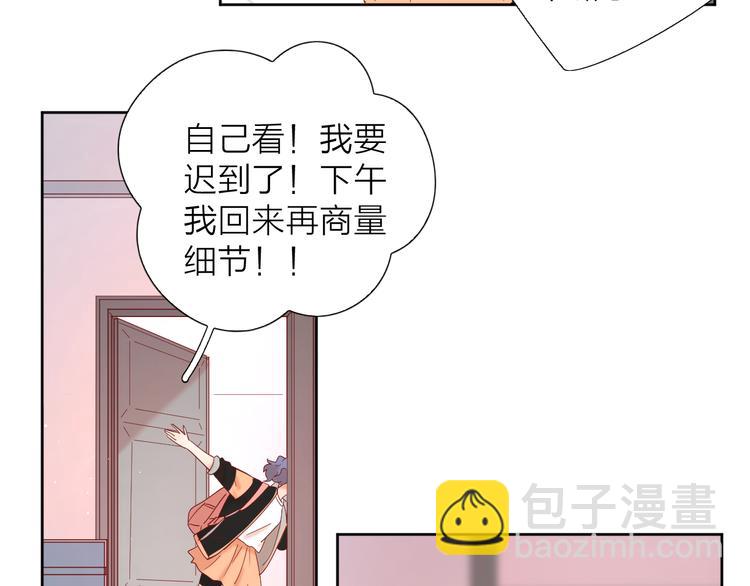 11助攻王(1/2)-第88话