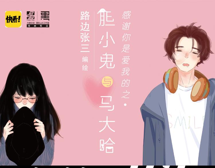 胆小鬼与马大哈正式预售-第90话