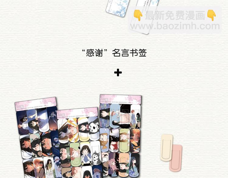 胆小鬼与马大哈正式预售-第90话