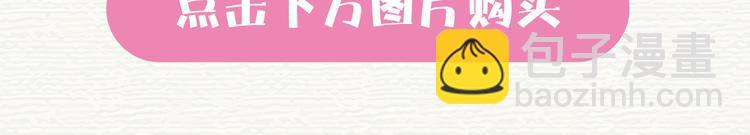 胆小鬼与马大哈正式预售-第90话