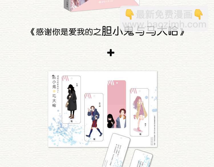 胆小鬼与马大哈正式预售-第90话