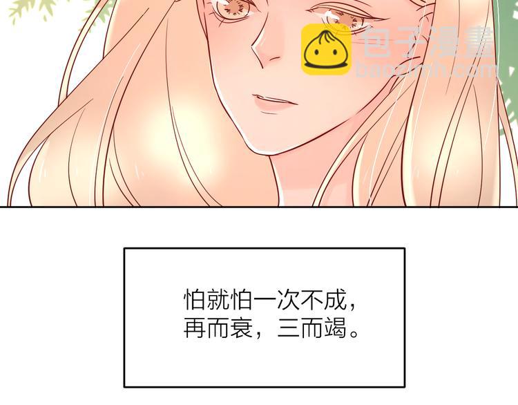 14变味(1/3)-第92话