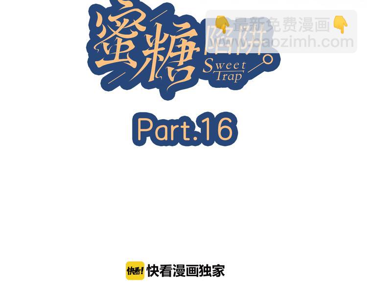 16最特别的他(1/3)-第94话
