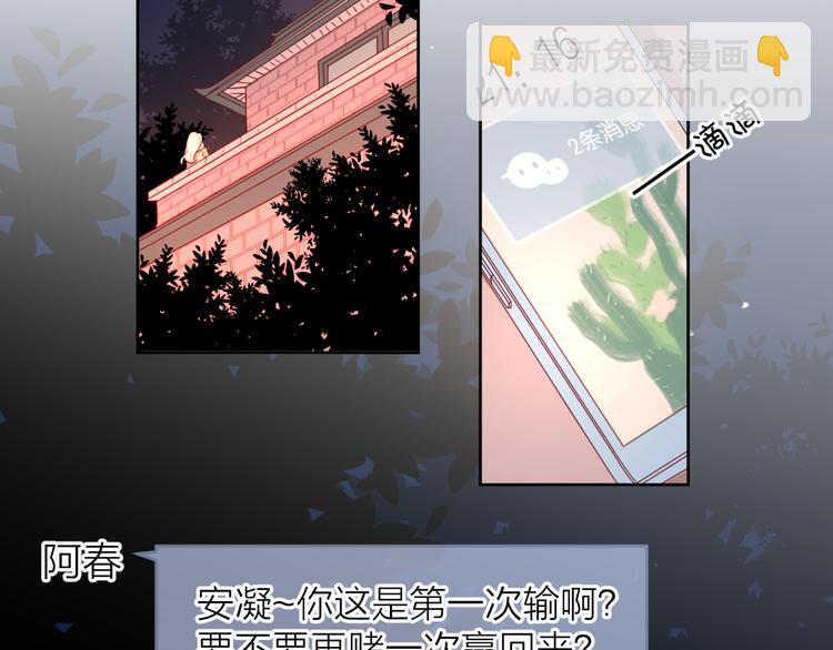 16最特别的他(1/3)-第94话