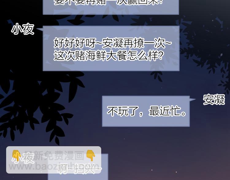 16最特别的他(1/3)-第94话