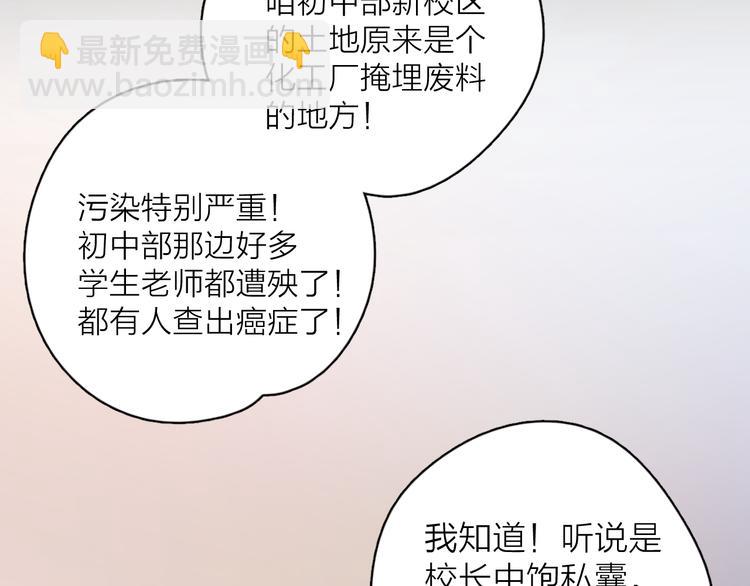 16最特别的他(1/3)-第94话