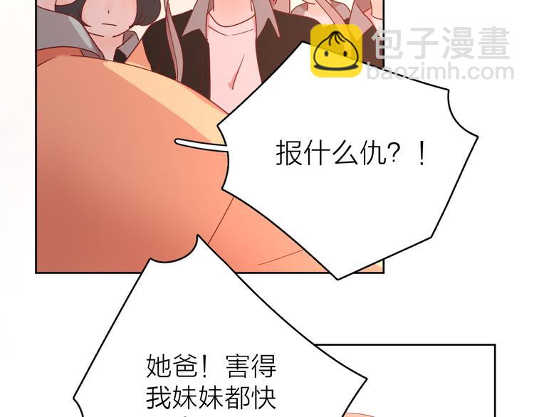 16最特别的他(1/3)-第94话