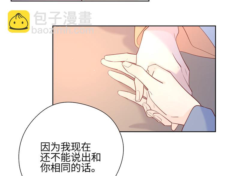 18我等你(1/2)-第96话