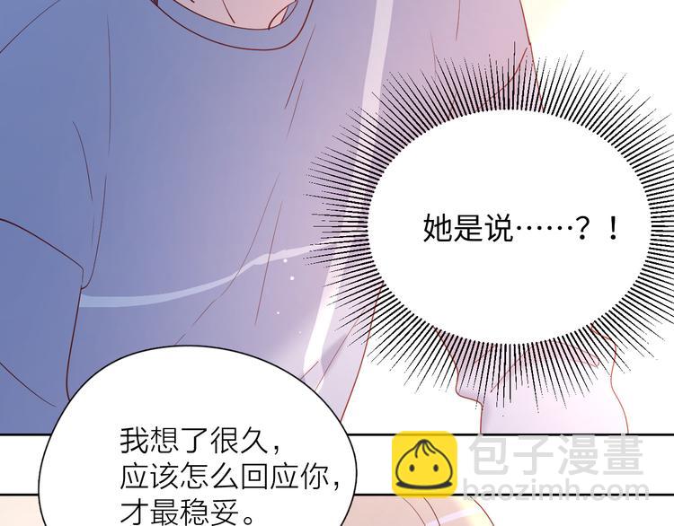 18我等你(1/2)-第96话