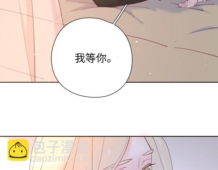 18我等你(1/2)-第96话