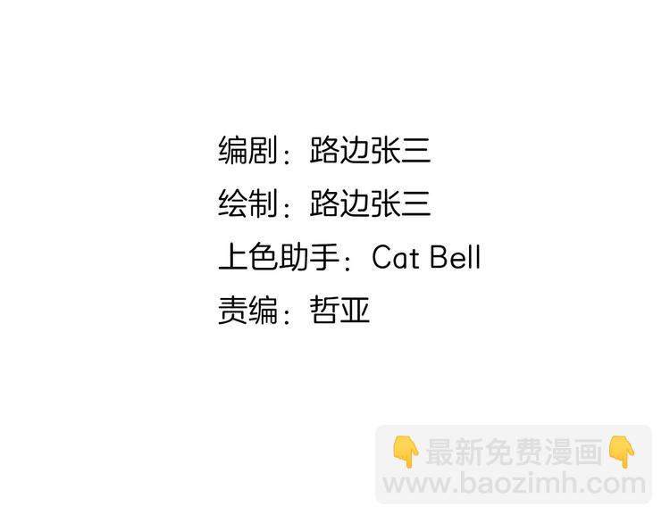 22做他的迷妹(1/2)-第100话