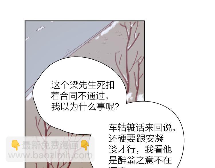 22做他的迷妹(1/2)-第100话