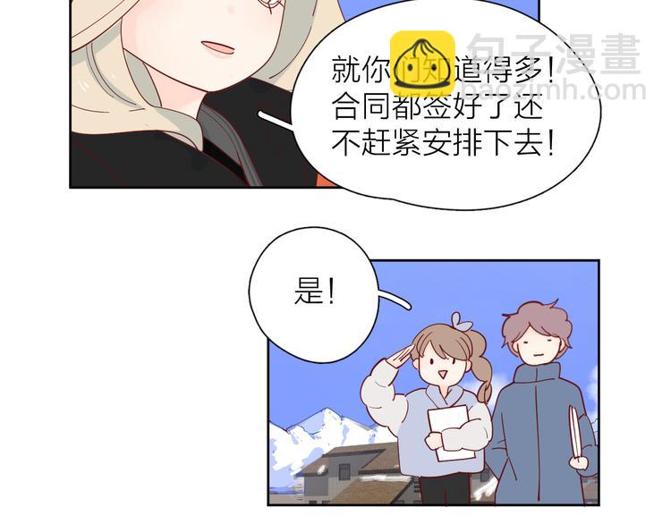22做他的迷妹(1/2)-第100话