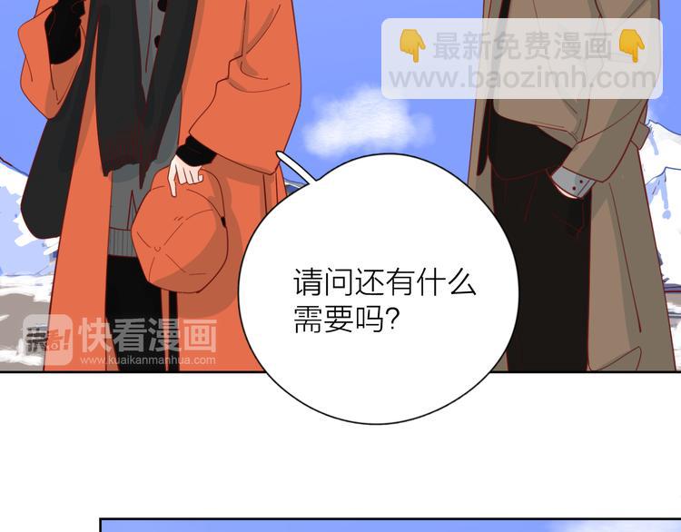22做他的迷妹(1/2)-第100话