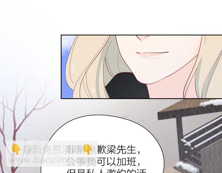 22做他的迷妹(1/2)-第100话