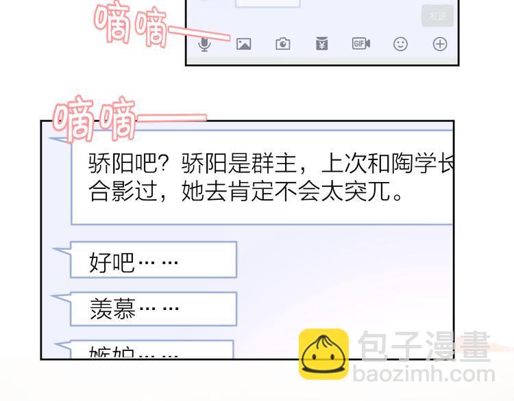 22做他的迷妹(1/2)-第100话