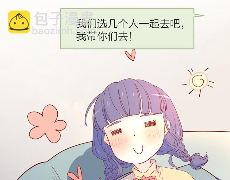 22做他的迷妹(1/2)-第100话