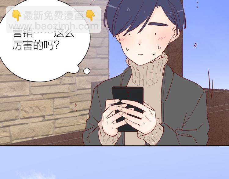 22做他的迷妹(1/2)-第100话