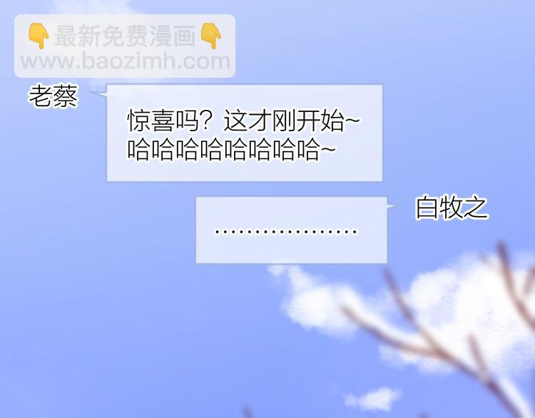 22做他的迷妹(1/2)-第100话