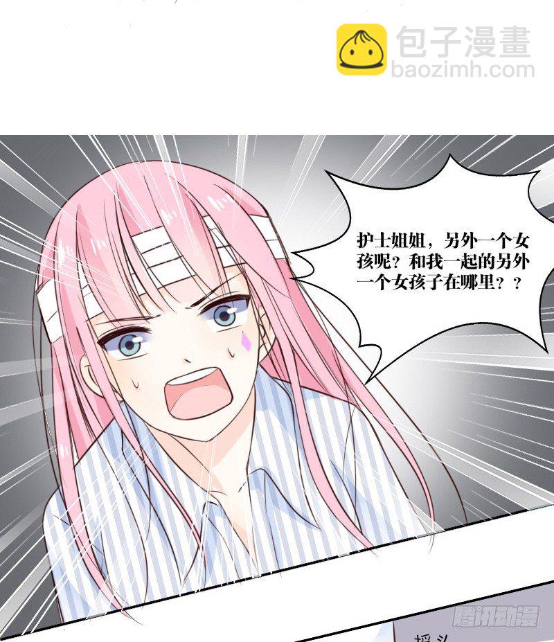 当时只是扑倒了你而已！(1/2)-第2话