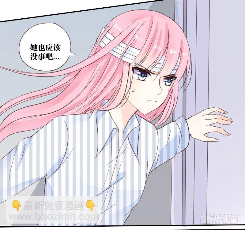 当时只是扑倒了你而已！(1/2)-第2话