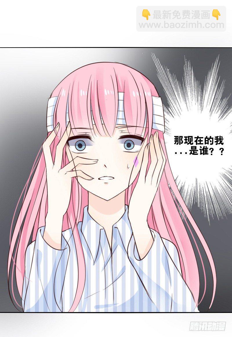 当时只是扑倒了你而已！(1/2)-第2话