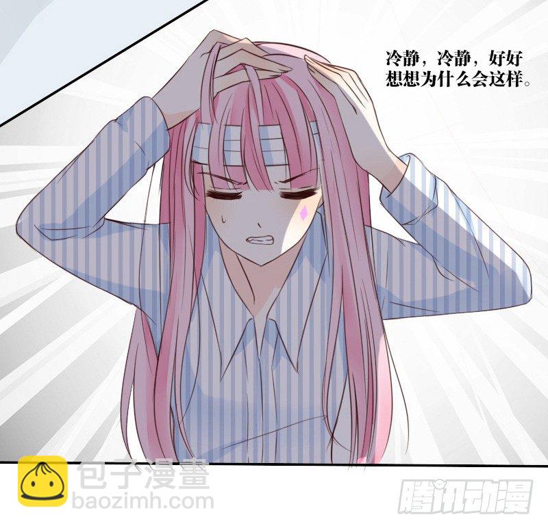 当时只是扑倒了你而已！(1/2)-第2话