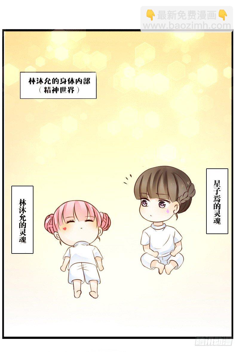 当时只是扑倒了你而已！(1/2)-第2话