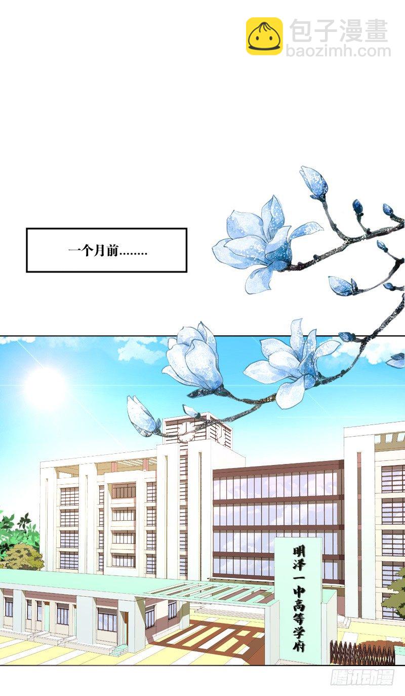 当时只是扑倒了你而已！(1/2)-第2话
