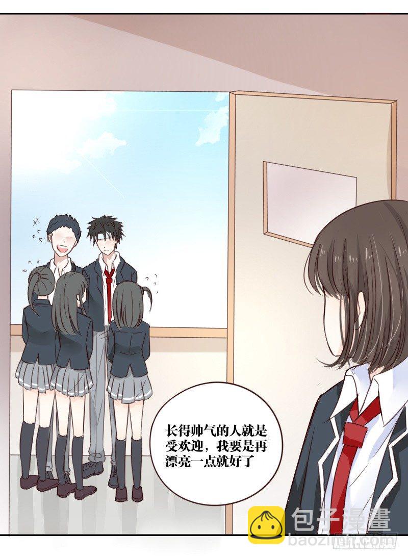 当时只是扑倒了你而已！(1/2)-第2话