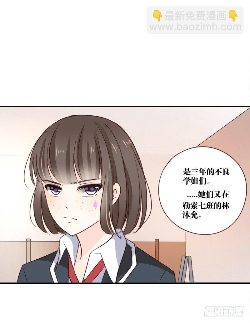 当时只是扑倒了你而已！(1/2)-第2话