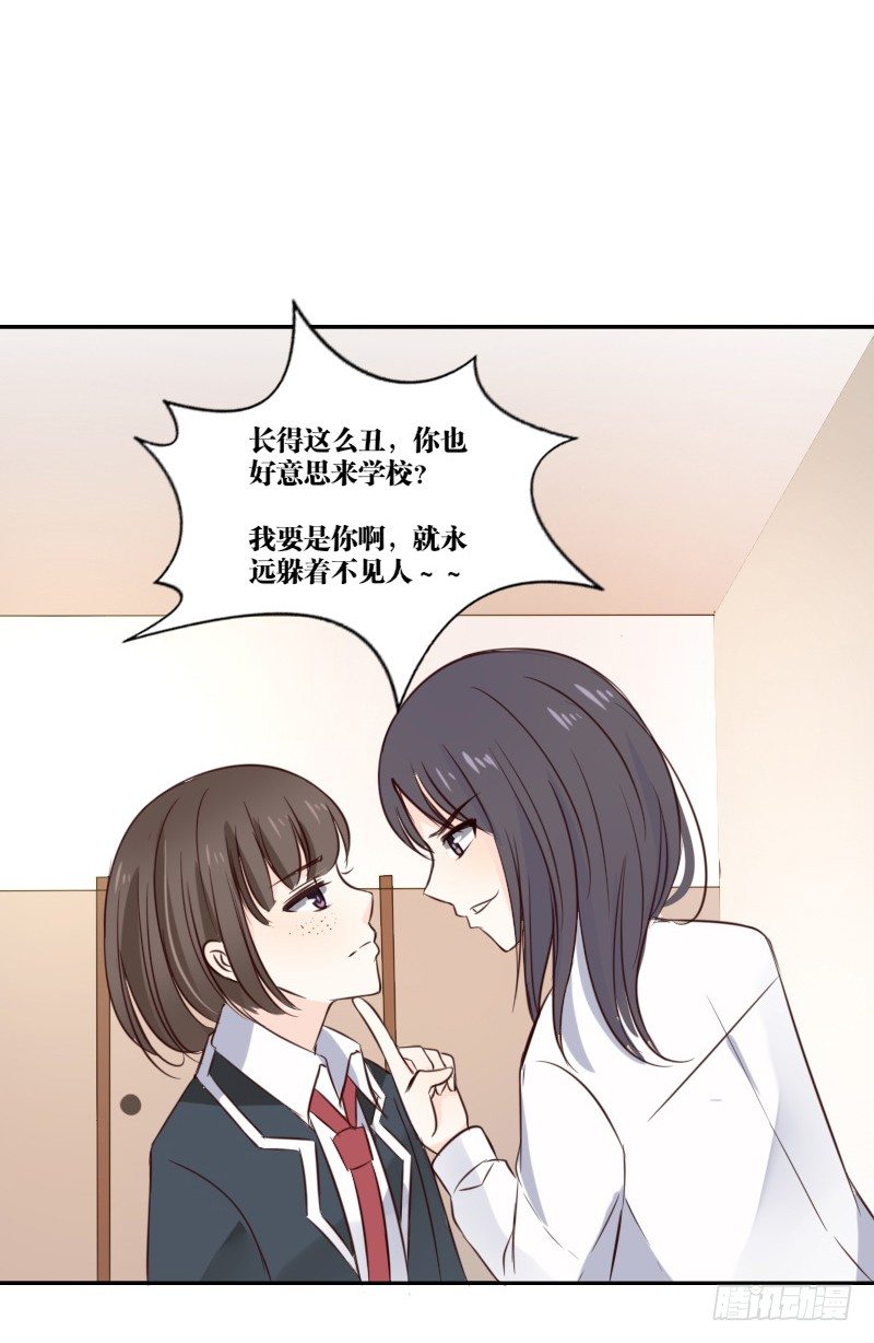 当时只是扑倒了你而已！(1/2)-第2话