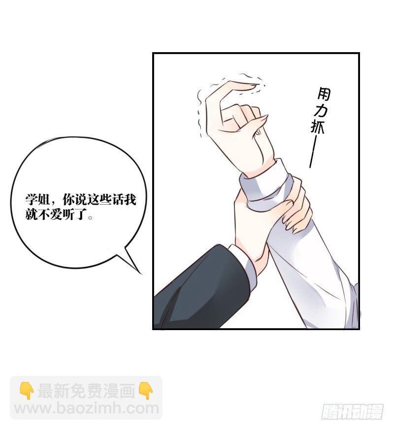 当时只是扑倒了你而已！(1/2)-第2话
