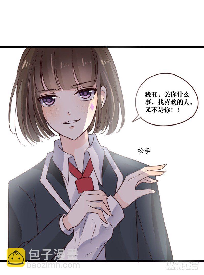 当时只是扑倒了你而已！(1/2)-第2话