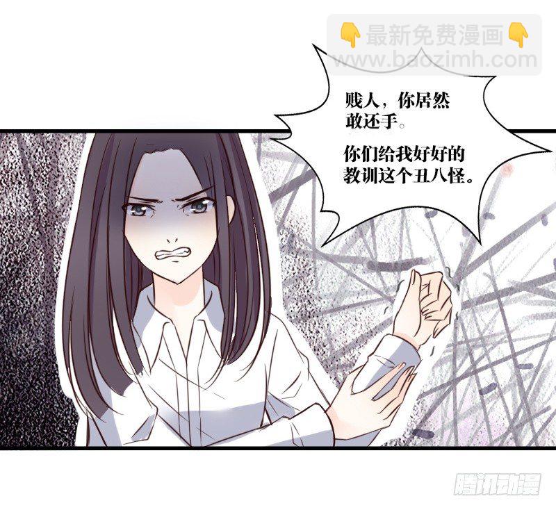 当时只是扑倒了你而已！(1/2)-第2话