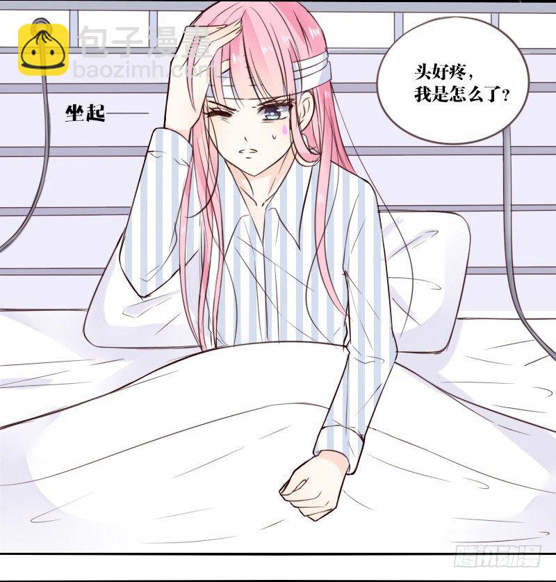 当时只是扑倒了你而已！(1/2)-第2话