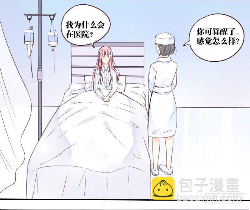 当时只是扑倒了你而已！(1/2)-第2话