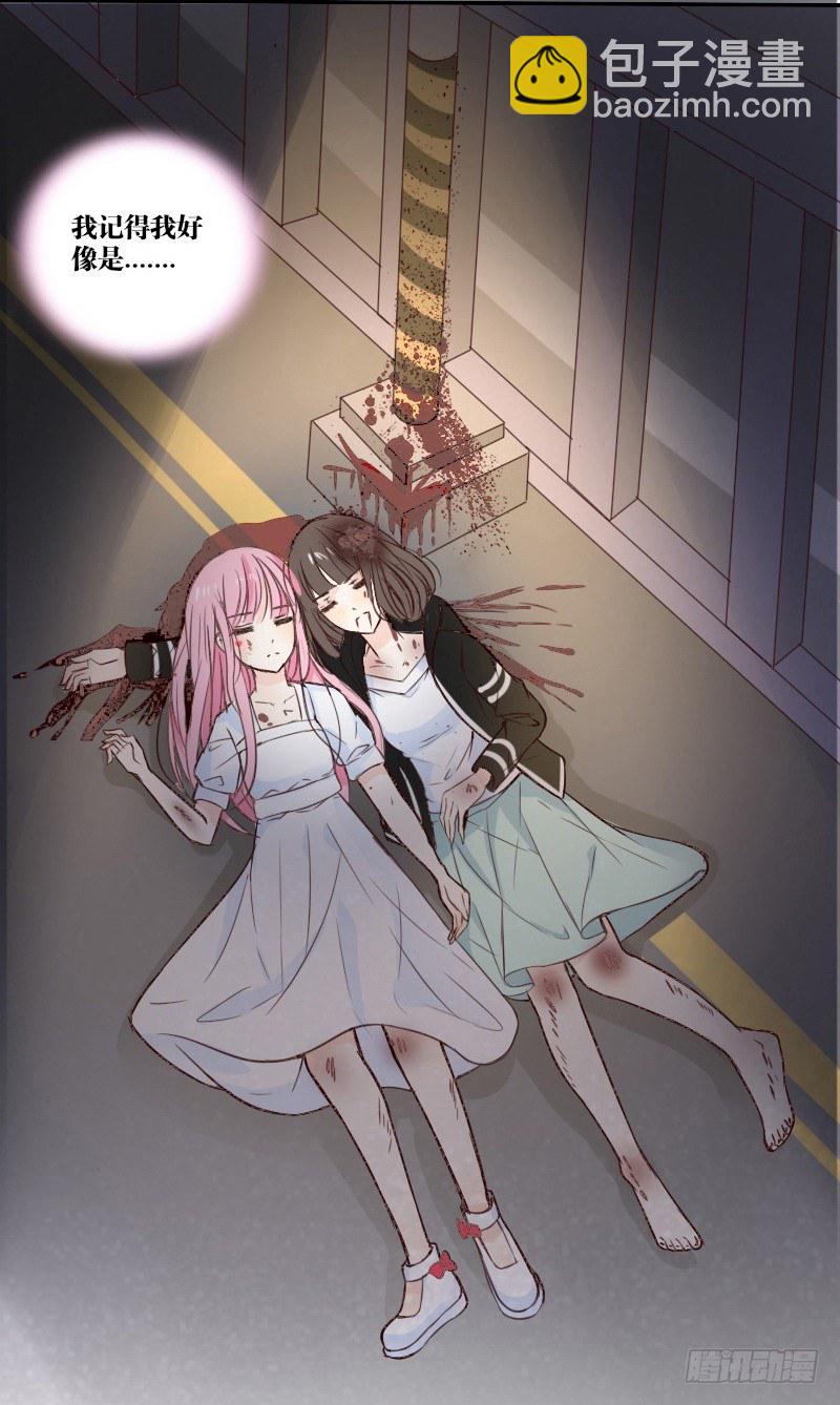 当时只是扑倒了你而已！(1/2)-第2话