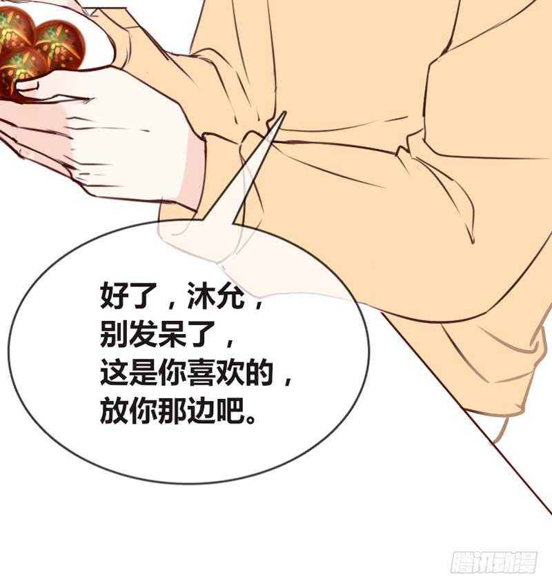沐允的奖励(1/3)-第98话