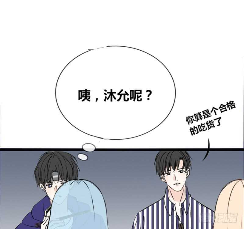 沐允的奖励(1/3)-第98话