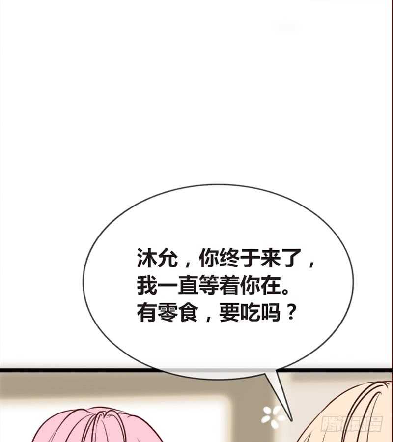 沐允的奖励(1/3)-第98话