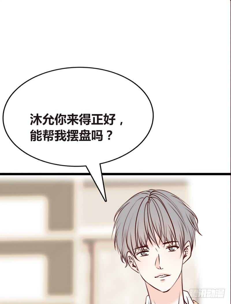 沐允的奖励(1/3)-第98话