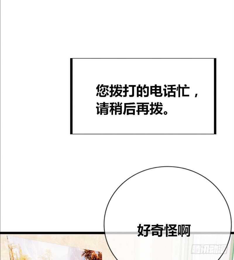 阿三生气了？(1/2)-第102话