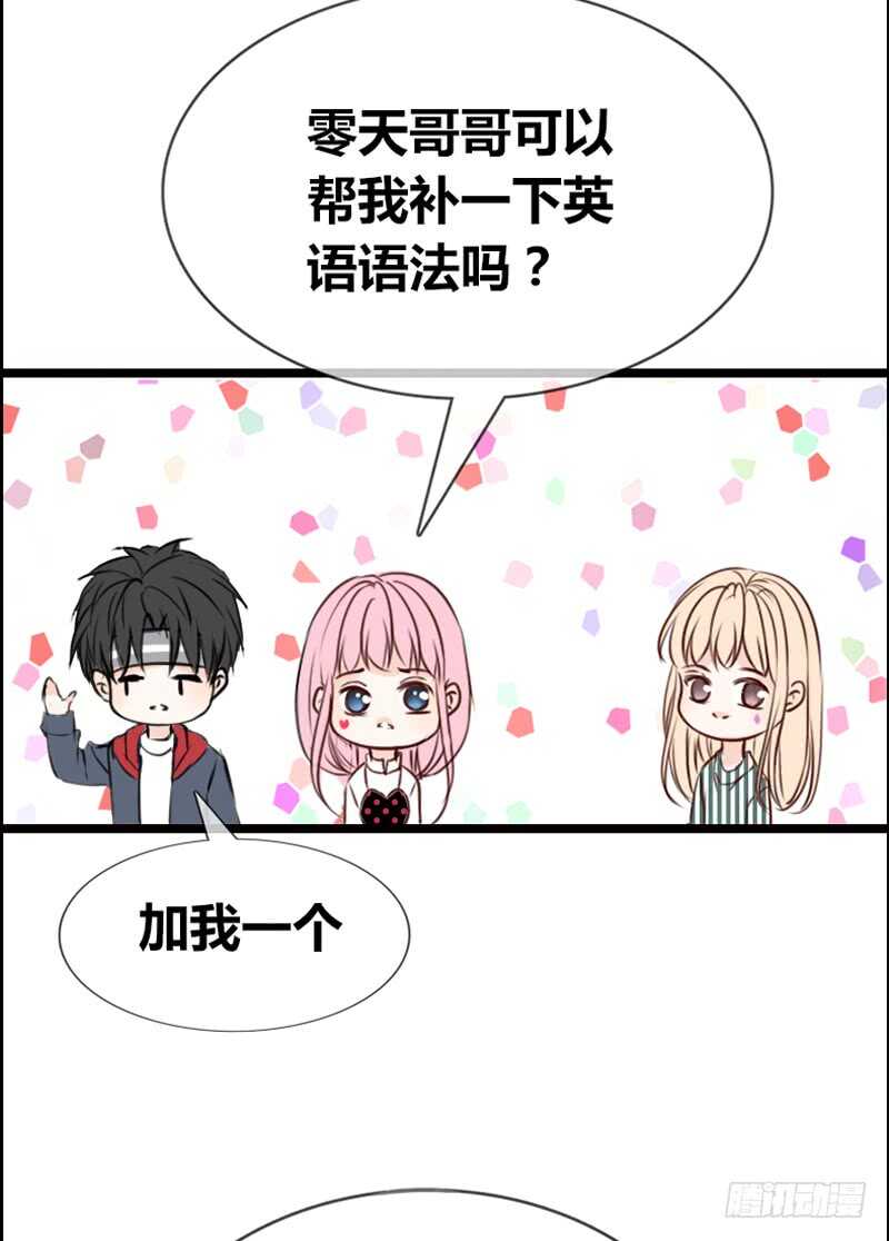 阿三生气了？(1/2)-第102话