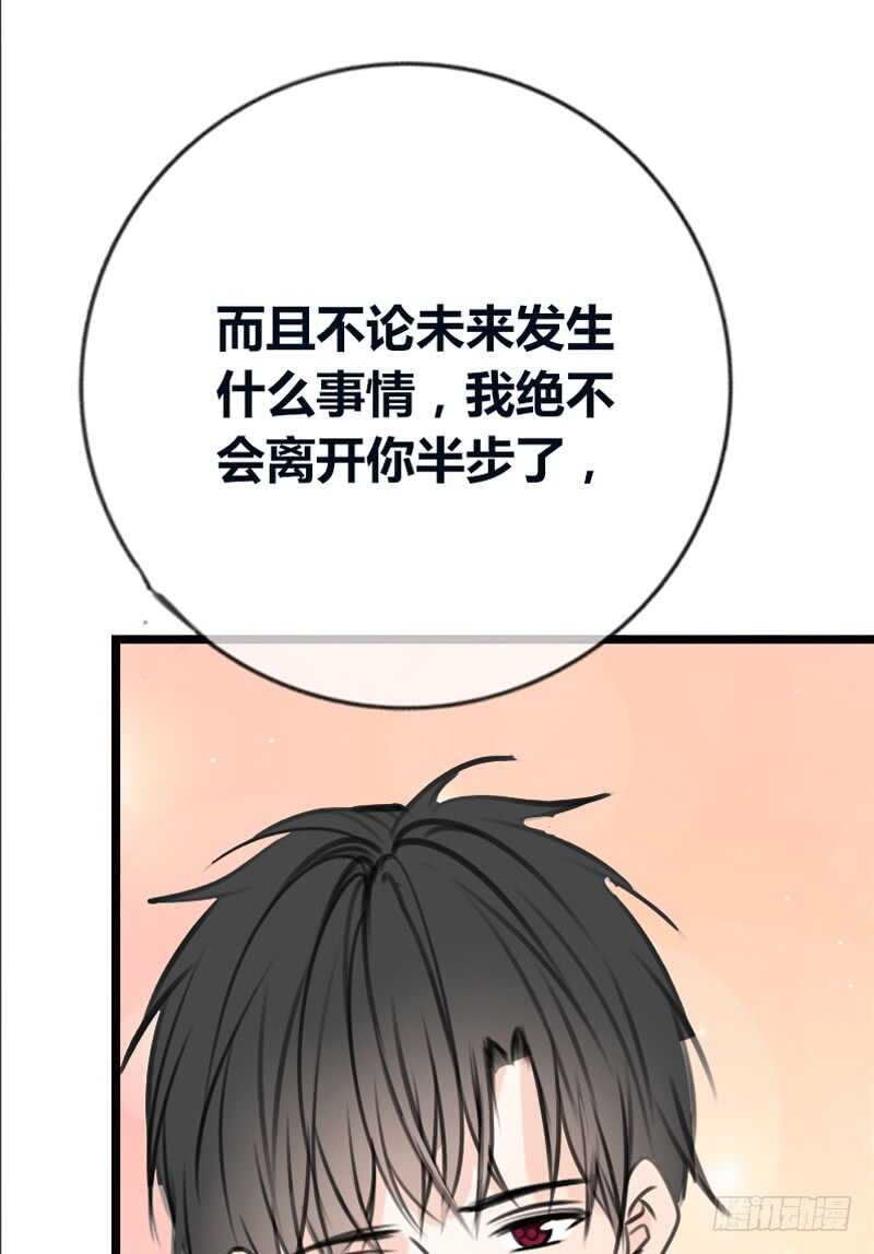 告白与示威！！(1/2)-第106话