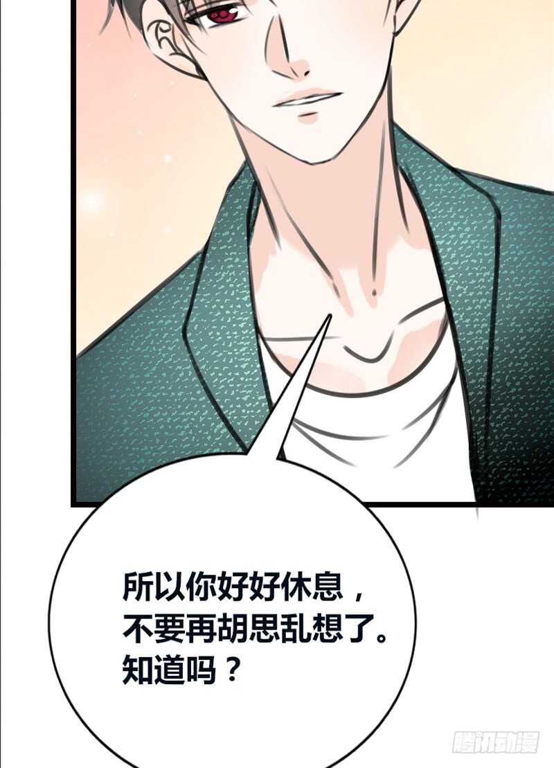 告白与示威！！(1/2)-第106话